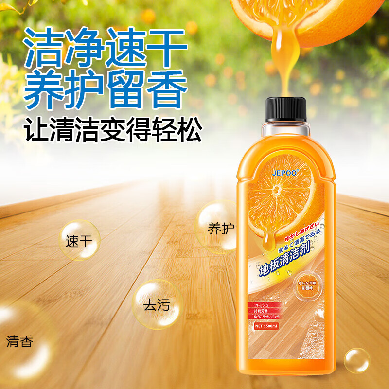 JEPOO地板清洁剂木地板地砖擦拖地清洗液浴室卫生间瓷砖面家用拖 500ml 3瓶 【味道随机】 500ML
