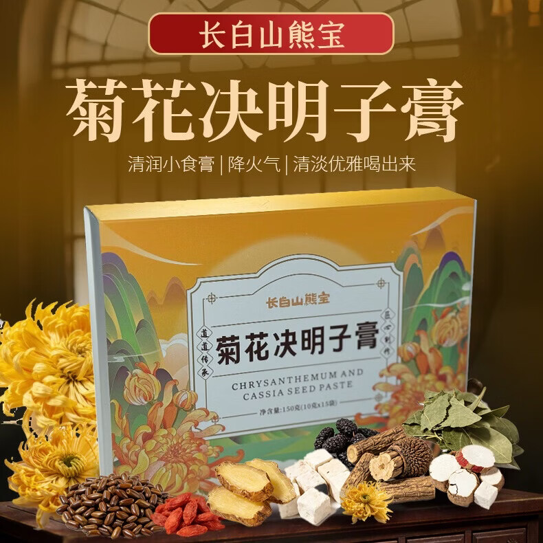 长白山熊宝菊花决明子膏益甘枸杞桑葚黄精牛蒡根组合滋补品熬夜茶膏养生好物 【1盒体验装】不划算不推荐 150g*1盒