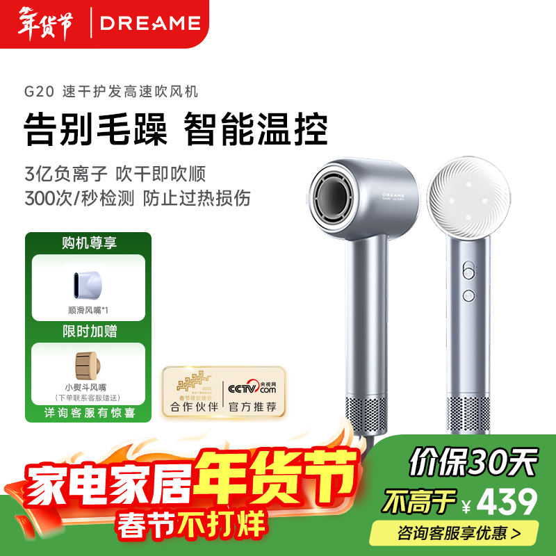 追觅韶光G20家用电吹风恒温速干吹风筒负离子高速吹风机护发无叶吹风机 晴山蓝AHD7-BU 情人节送礼礼物