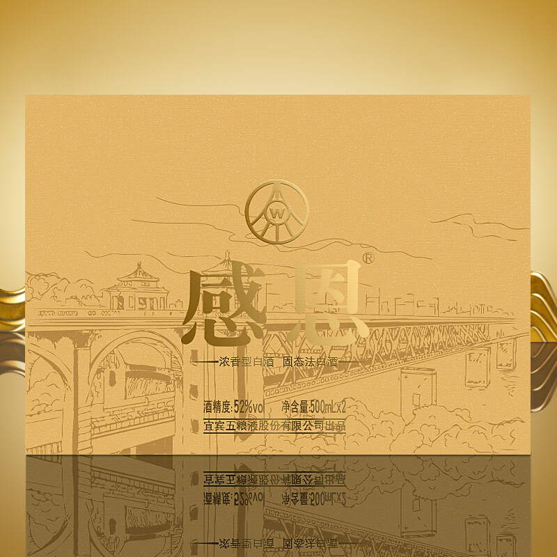 五粮浓香型优级白酒 五粮液股份公司出品 官方正品 感恩流金岁月  52%vol 500mL 2瓶 【酒圣山文创礼盒】