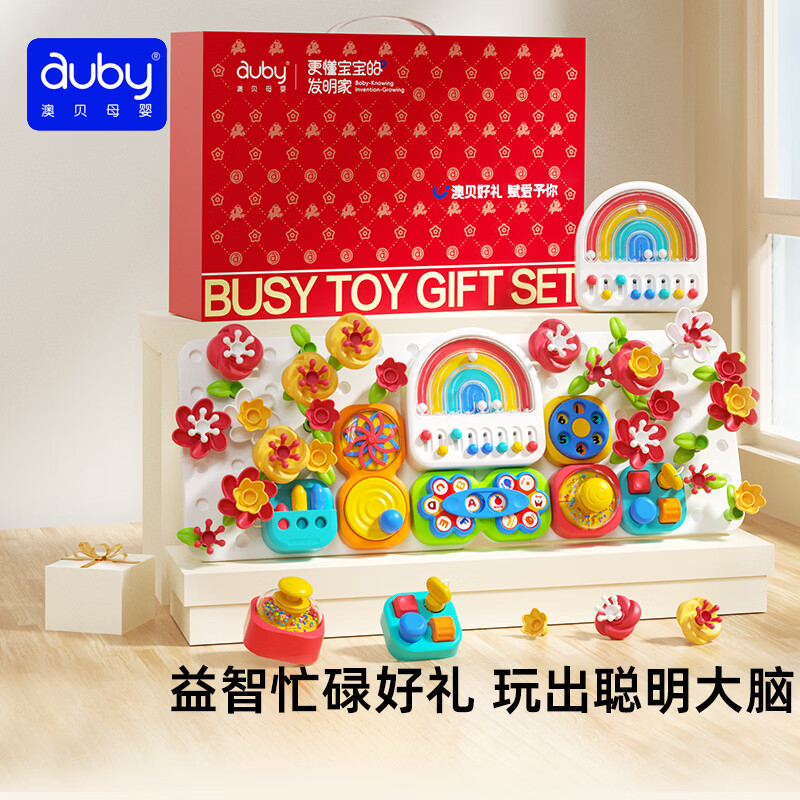 澳贝（auby）加大忙碌板屋积木洞洞板儿童游戏桌宝宝玩具蒙氏早教益智生日礼物