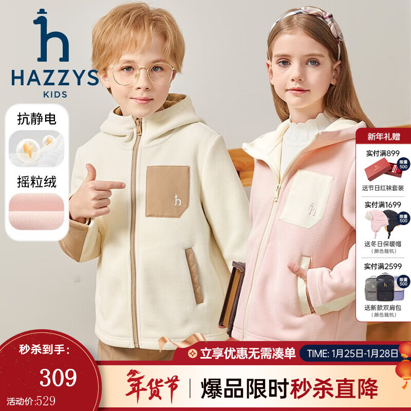 哈吉斯（HAZZYS）品牌童装男女童外套秋新品防静电舒适柔软摇粒绒针织外套 奶油色 145