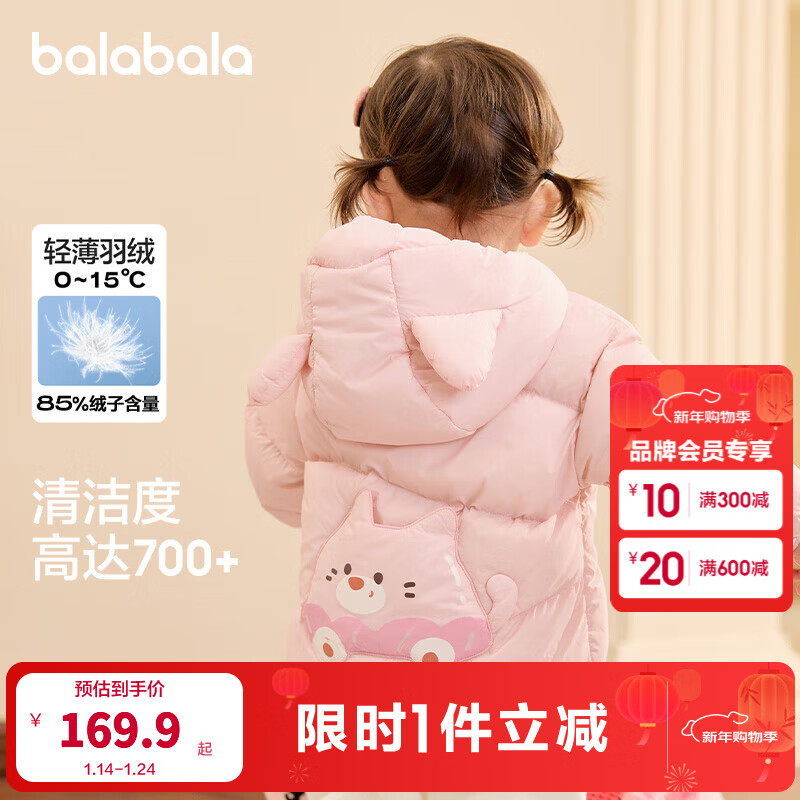 巴拉巴拉童装儿童羽绒服宝宝2025新款冬季婴儿轻薄外套男童女童上衣反季萌 粉色小猫 100 （充绒量42g）
