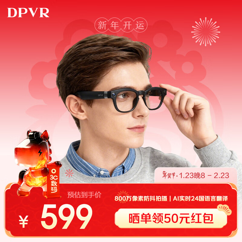 大朋DPVR G1智能AI眼鏡 智能眼鏡 語(yǔ)音交互 高清拍照攝像 【大朋AI眼鏡】G1