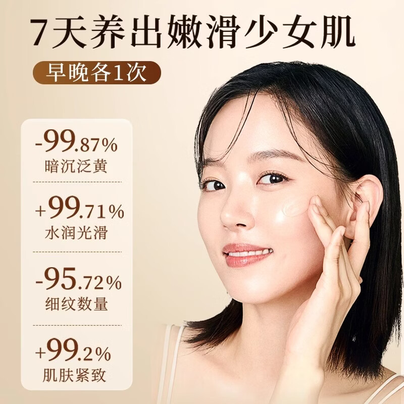 同仁堂（TRT）抗皱面霜50g 补水淡细纹鱼尾纹法令纹抬头纹眼角保湿 同仁堂黄芪抗皱精粹霜