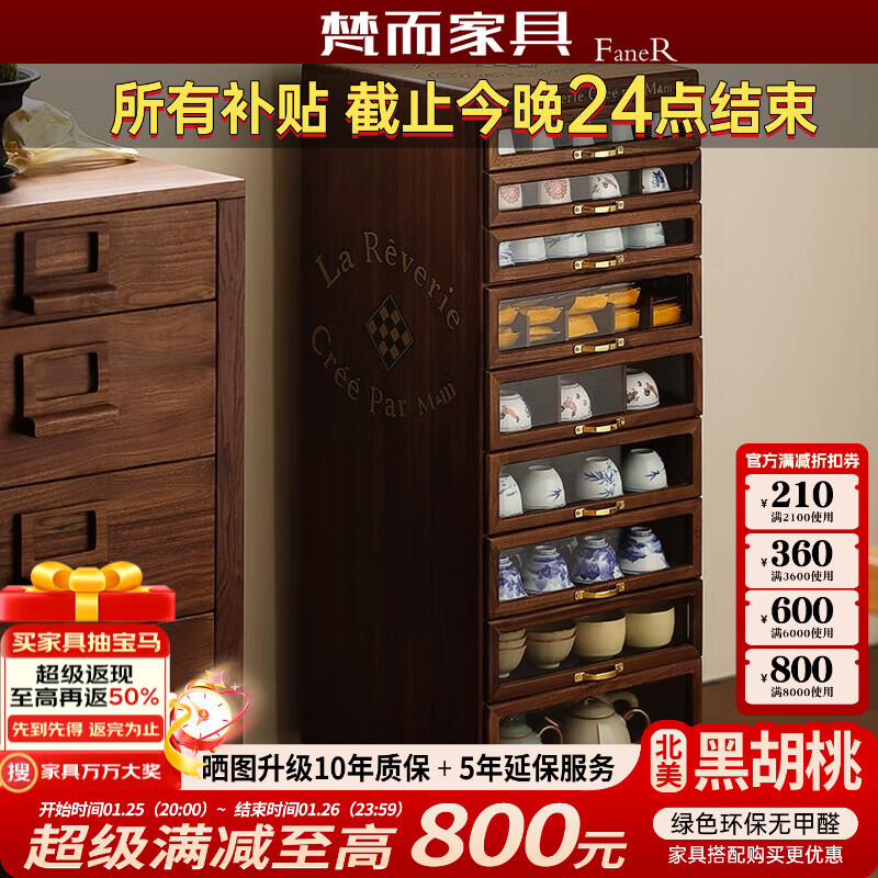 梵而实木牙科柜北美黑胡桃木餐边柜新中式简约橱柜首饰收纳茶具柜子 琳琅九抽柜【净版款】