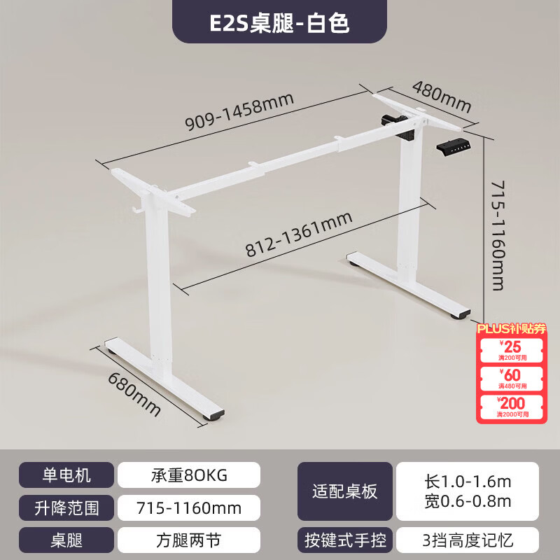 乐歌（Loctek）智能电动升降桌单电机升降桌腿办公桌电脑桌学习桌升降桌架 E2S白色桌腿 升降桌单桌腿【不包安装】】