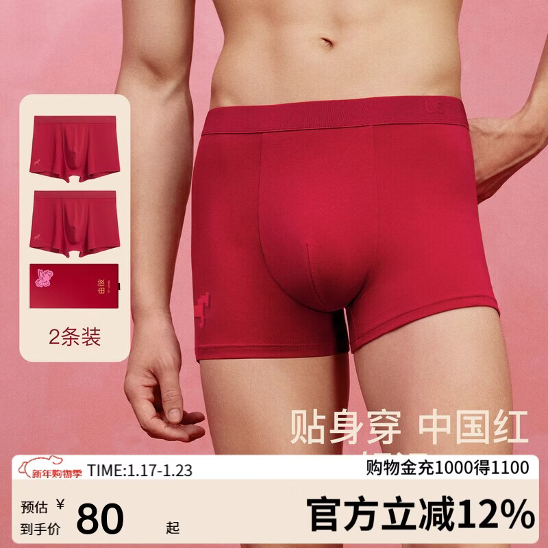 ubras26迎新本命年红内裤40S纯棉15A抗菌裆男士内裤结婚礼盒情侣 XL