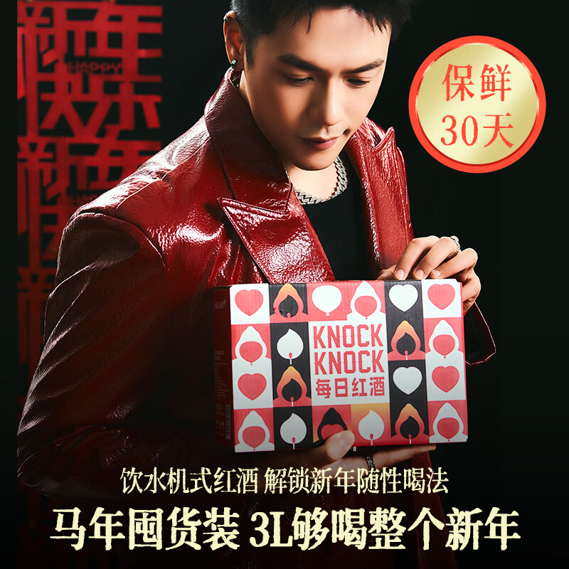 奥兰小红帽每日红酒干红葡萄酒 3L 装*1 饮水机式红酒 年货送礼