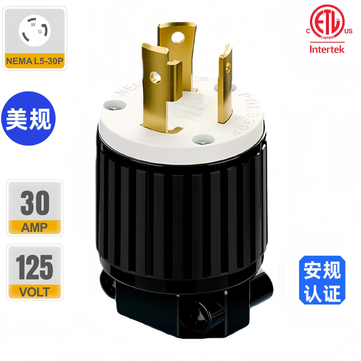 TLDPLUG美规30A 125V大功率美标NEMA L5-30P旋转锁定防脱插头安规认证 黑色 美标NEMA L5-30P插头30A 125V
