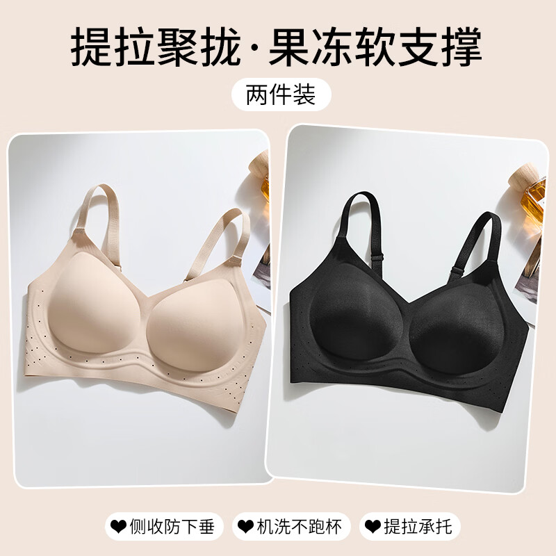 歐迪芬2026新款內(nèi)衣女聚攏小胸顯大軟支撐提拉透氣無鋼圈美背無痕文胸罩 黑色+粉底液膚 L 【建議體重105-125斤】