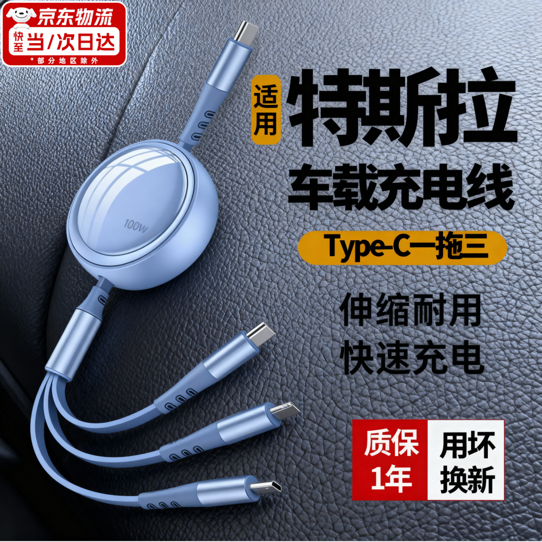 OLOEY适用特斯拉车载充电线手机充电线特斯拉Model3Y配件三合一tpyec超级快充车载数据线苹果安卓伸缩线 车载手机充电线快充三合一【风趣蓝】伸缩线 超级快充车载苹果华为安卓通用