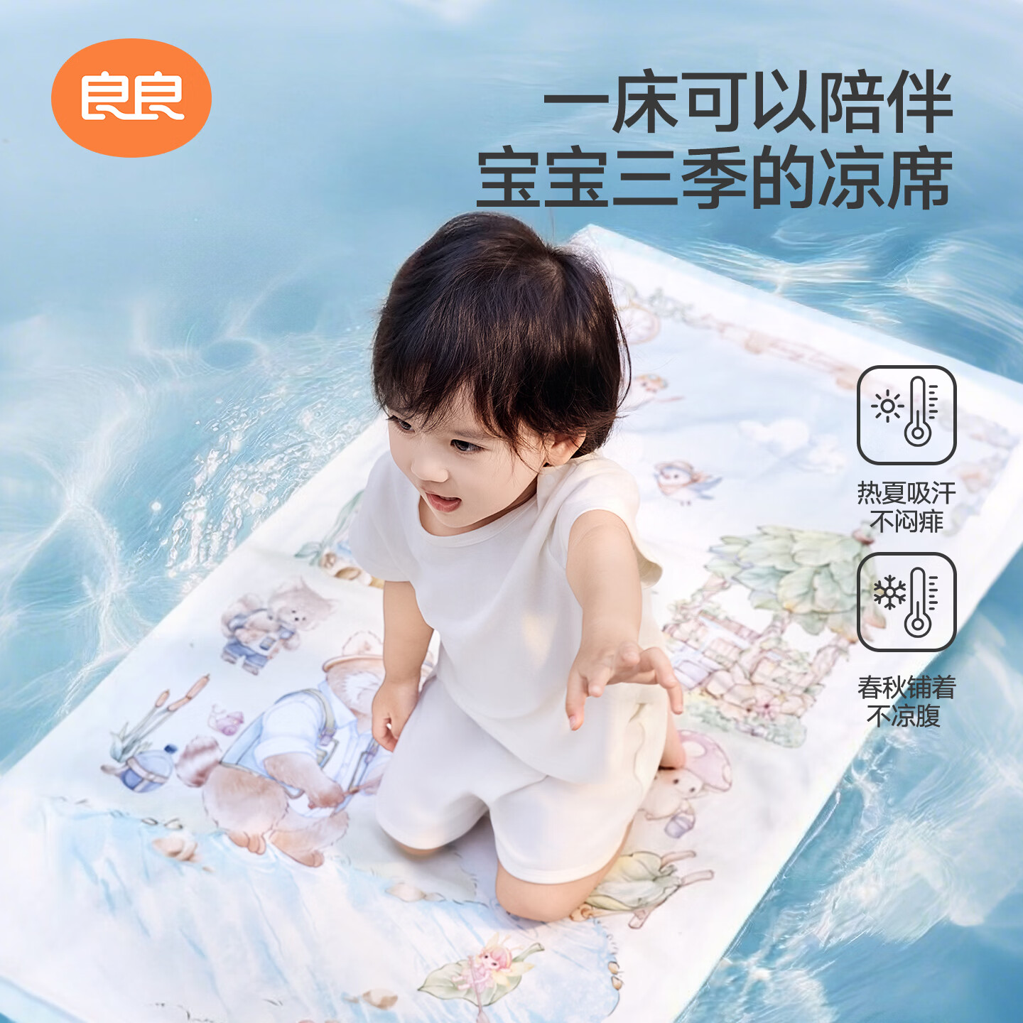 良良（liangliang）婴儿凉席苎麻a类母婴级可机洗新生儿宝宝幼儿园凉席专用午睡床垫 【持久凉】天丝苎麻-浣溪 120*65cm