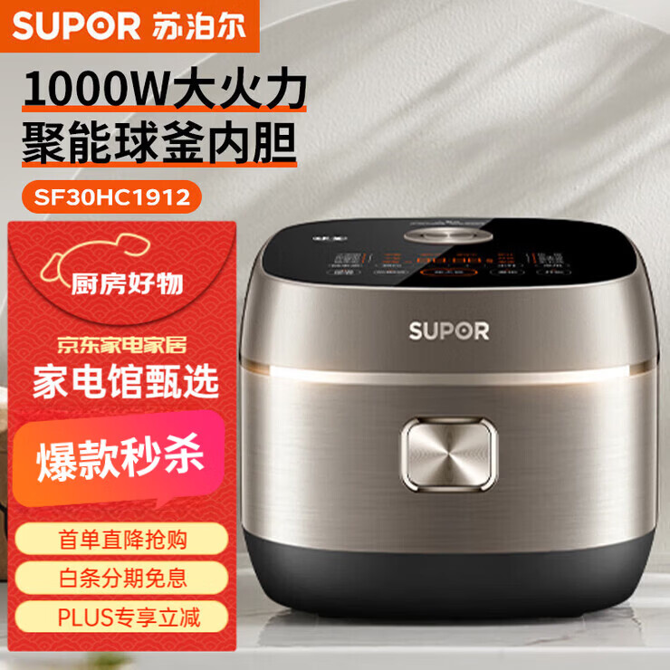 苏泊尔（SUPOR）电饭煲家电电饭煲内胆电锅家电不粘锅小电锅电器多功能锅饭煲米饭多用途锅小电器煮锅 SF30HC1912苏泊尔电饭煲 3L