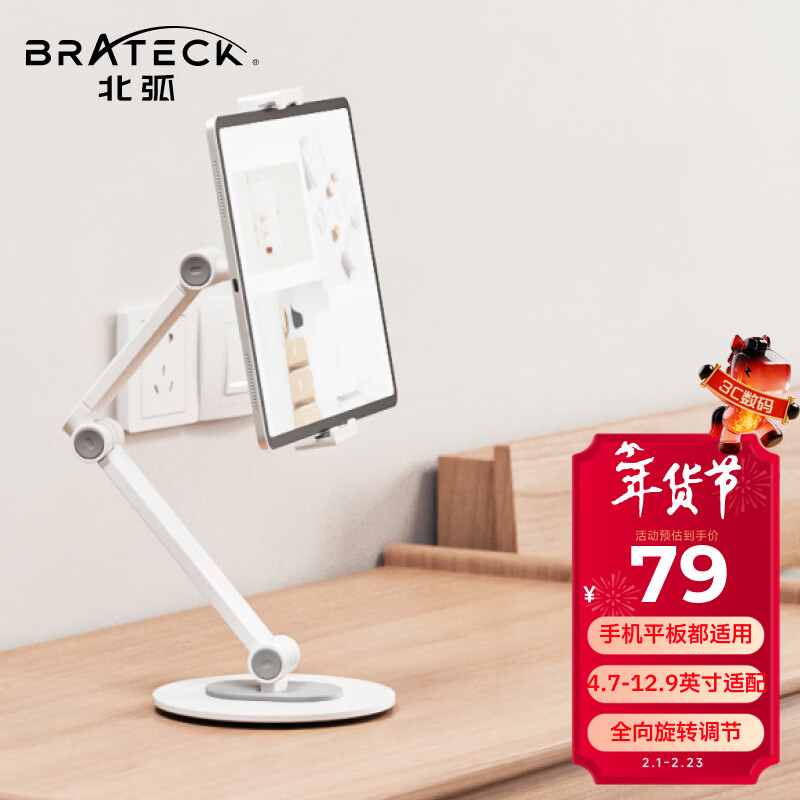 Brateck���� ƽ�����֧�� iPad֧�� �ֻ�֧������ ��Ϸɢ�ȵ����м� ͨ��pro/air5/miniƻ����Ϊ P300