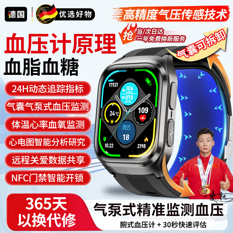 拉卡唯华为机鸿蒙系统苹果机ios适用智能健康手表气囊气泵式测血压无创血糖血脂尿酸监测心率血氧男士表 至尊版/气泵式血压血氧心电尿酸监测黑色硅胶 【双芯片】AI智能诊断/微健康体检