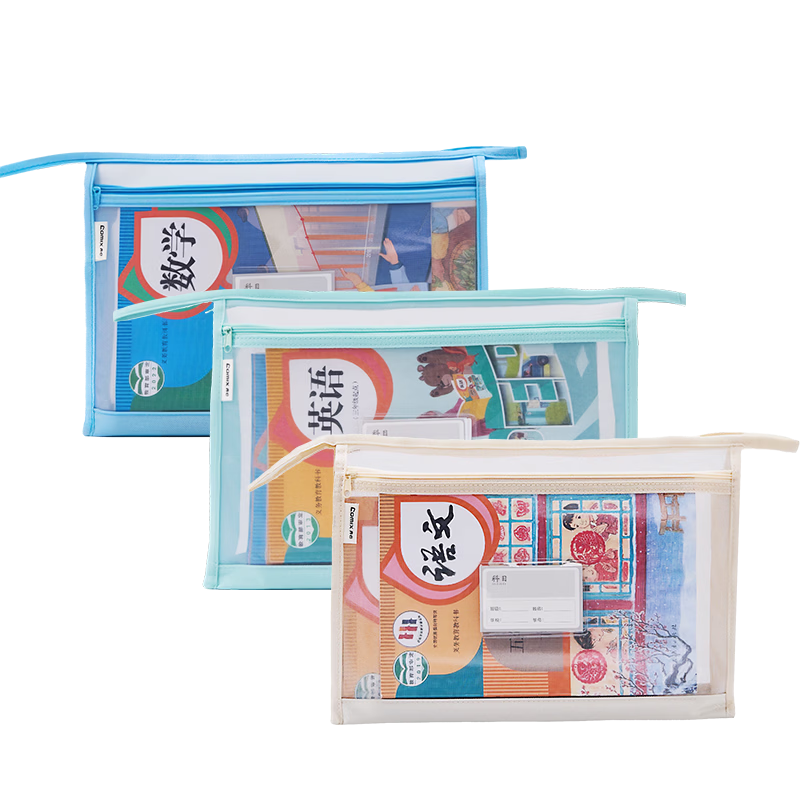 齐心（COMIX）A4学科目分类袋/科目袋/文件袋/拉链袋/作业科目收纳袋/透明拉链袋作业资料考试袋 语数英综作 【加宽加厚】双层科目袋1只 米白 EA5021