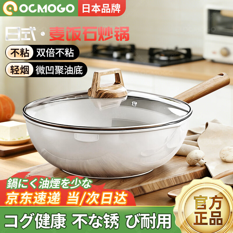 OCMOGO日本品牌白陶瓷不粘炒锅家用平底锅陶瓷不粘锅麦饭石炒菜锅电磁炉 麦饭石不粘锅 28cm
