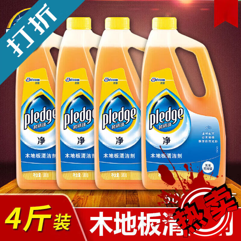 碧丽珠木地板实木复合保养液体家用家具抛光护理清洁剂强去污 木地板清洁剂500g*2瓶