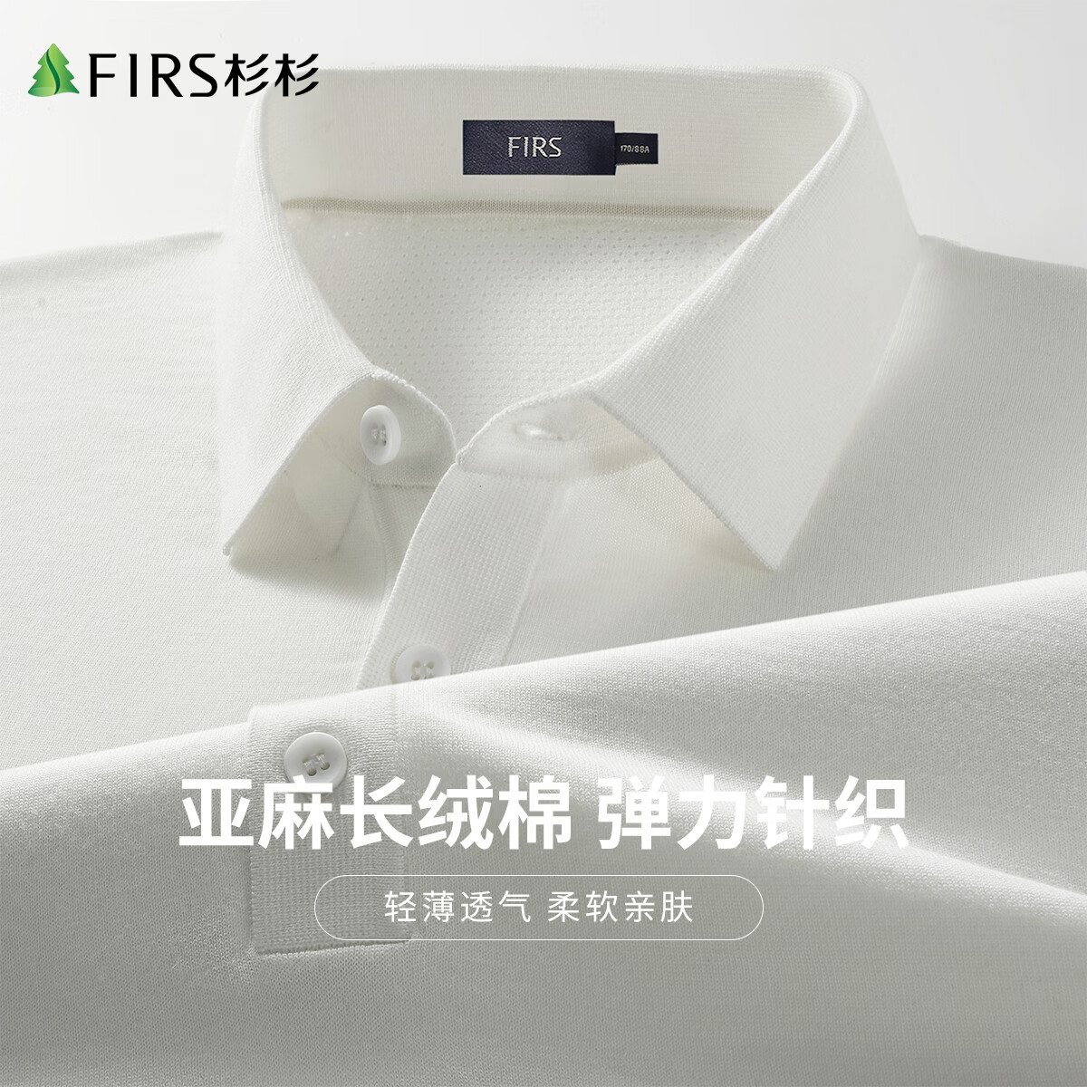 杉杉【含亚麻&长绒棉】薄款高级亚麻针织短袖POLO衫休闲男士t恤短袖 本白 M