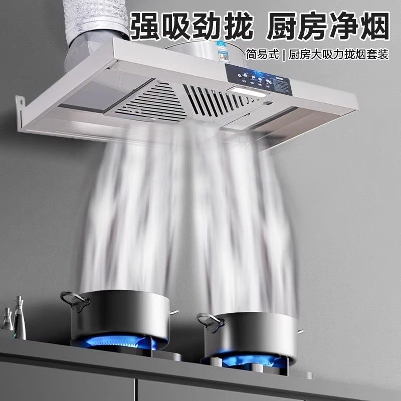 保力克油烟机换气厨房拢烟式大吸力家用农村土灶排气扇换气扇强力抽风机 【360w】80×45cm+接管16cm+1米管