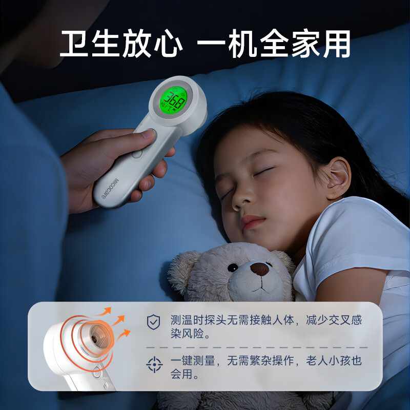 迈克凯尔医用精准婴儿电子体温计额温枪耳温枪家用快速测温枪成人儿童专用 医用新标准【重磅新品】5年续航免充电+1秒速测