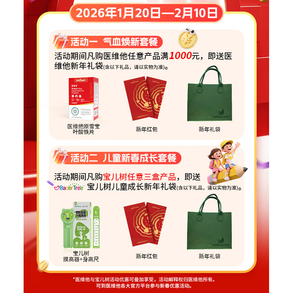 医维他维生素D3滴液西兰进口备孕期妊娠期哺乳期新婴儿活性营养液新升级