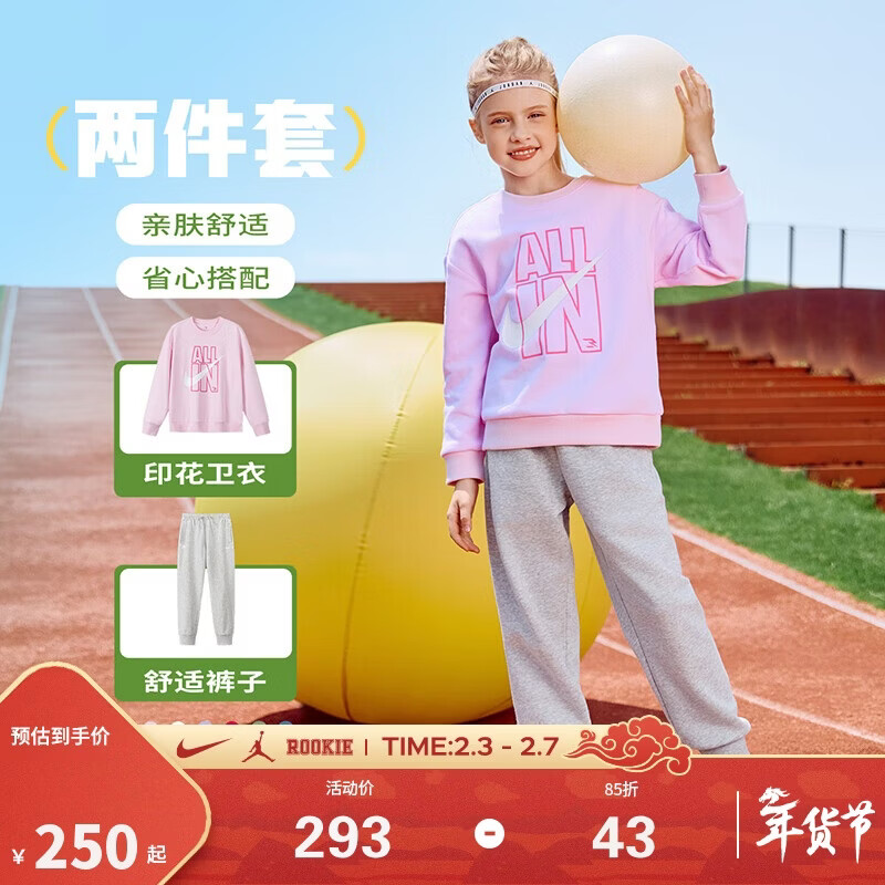 NIKE3BRAND 耐克儿童红色拜年服纯棉2件套男女童弹力亲肤舒适套装