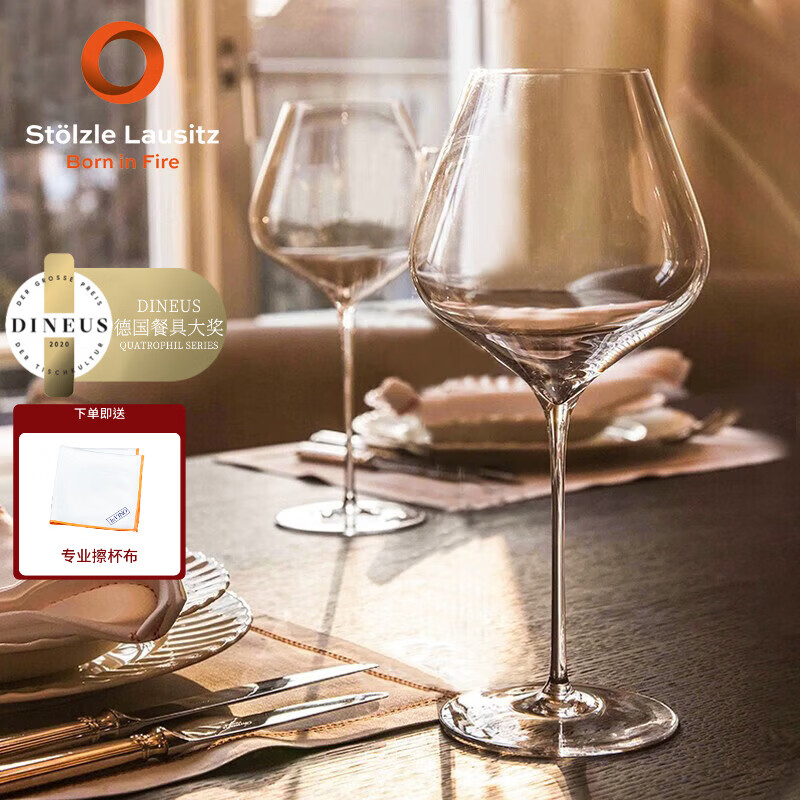 索雅特stolzle水晶红酒杯德国进口勃艮第套装家用轻奢高级感高脚杯一对 【爆款】超凡勃艮第杯2只装 710ml
