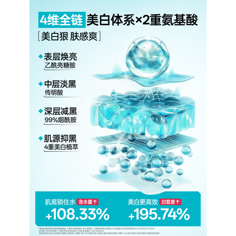 郑恺代言美白洗面奶男士专用控油淡痘印氨基酸洁面乳 3件套 【痘印面积-19.9%】+起泡网1袋 100g 【4维美白配方 巩固美白.】+起泡网1袋