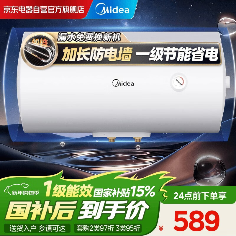 ���ģ�Midea��������8���ʱ���50������ˮ��2000W���ó��ⷿ�����־���ȫ����ǽһ����ЧF50-20A66(HE)