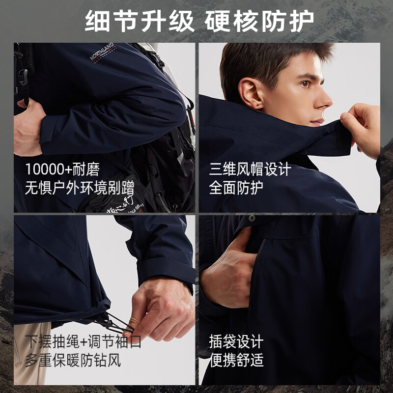 诺诗兰【伊吾】秋冬户外男女三合一抓绒冲锋衣防水三防徒步硬壳冲锋衣 暗蓝宝石色 175