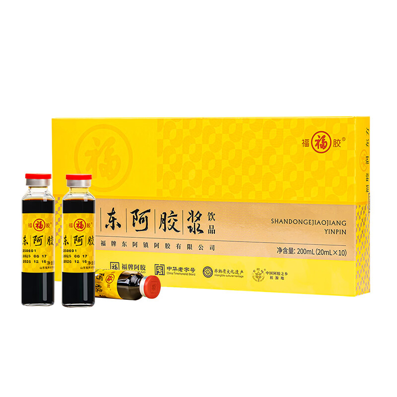 福牌阿胶山东阿胶浆口服液饮品20ml*10支礼盒装黄芪阿胶口服液节日礼物 200ml*3盒 中老年推荐低糖款--送礼袋