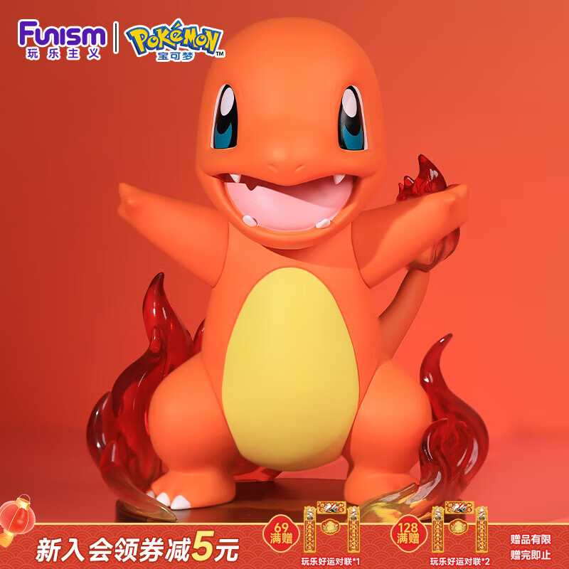 funism玩乐主义宝可梦小火龙手办神奇宝贝玩具桌面摆件生日礼物中尺寸