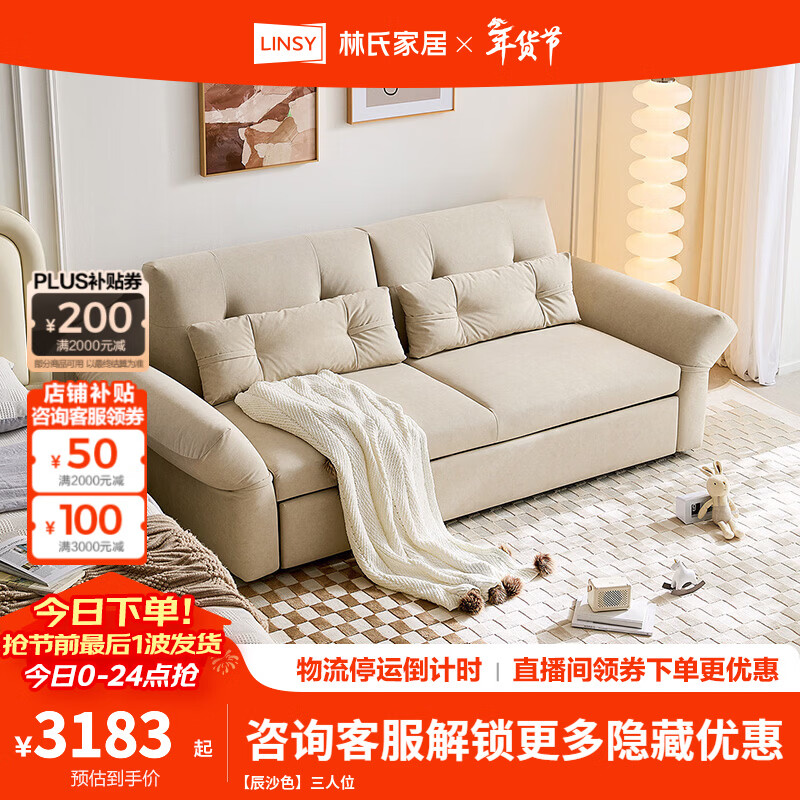 林氏家居小户型客厅布艺沙发现代简约公寓储物家具储物沙发床 【辰沙色】三人位