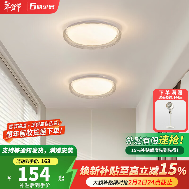 卡伯森玄关门厅灯设计师款现代简约大气高档楼梯间过道阳台衣帽间吸顶灯 烟灰色-直径26cm【三色变光】【全光谱】