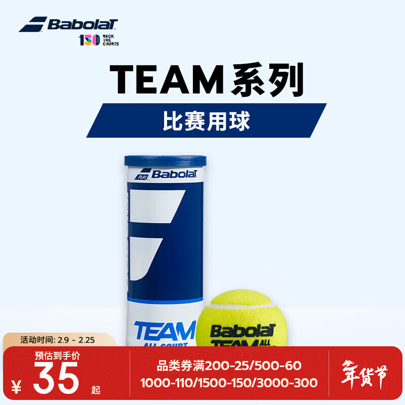 �ٱ�����Babolat��TEAMϵ�б�������ٱ�������3��װ