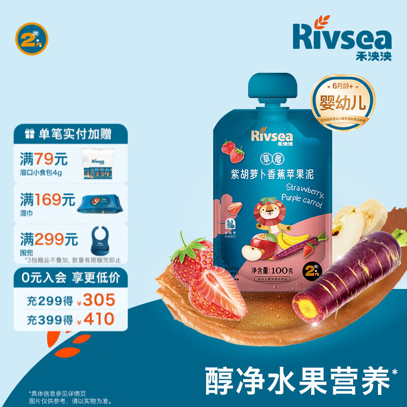 禾泱泱进口果泥 欧洲有机 婴幼儿6个月以上辅食水果泥泥 不添加白砂糖 草莓紫胡萝卜香蕉苹果泥 100g*1袋