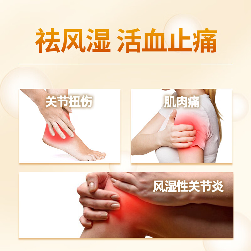 [两只老虎]壮骨麝香止痛膏 7cm*10cm*10贴 6袋装 祛风湿 活血止痛 用于风湿关节痛 肌肉痛 扭伤