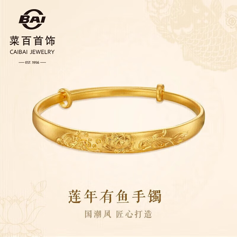 菜百首饰 黄金手镯 古法推拉莲年有鱼手镯 计价 约44.20克