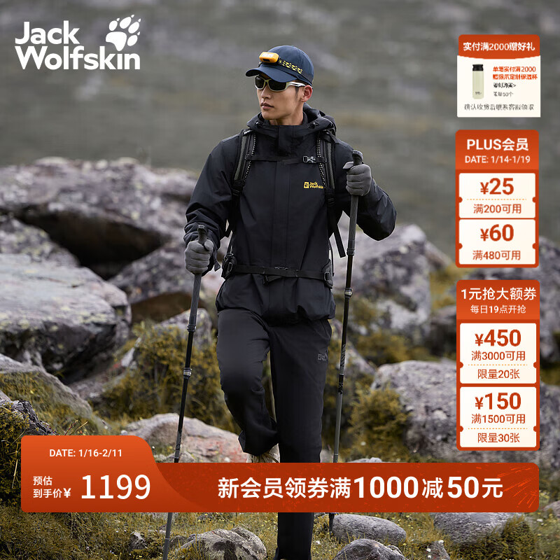 jackWolfskin狼爪25秋冬新款CRUSH'IN情侣抓绒内胆三合一冲锋衣外套5012776 黑色/6000 S