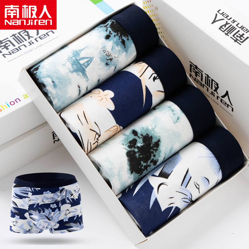 南极人男士内裤价格走势及品质评测