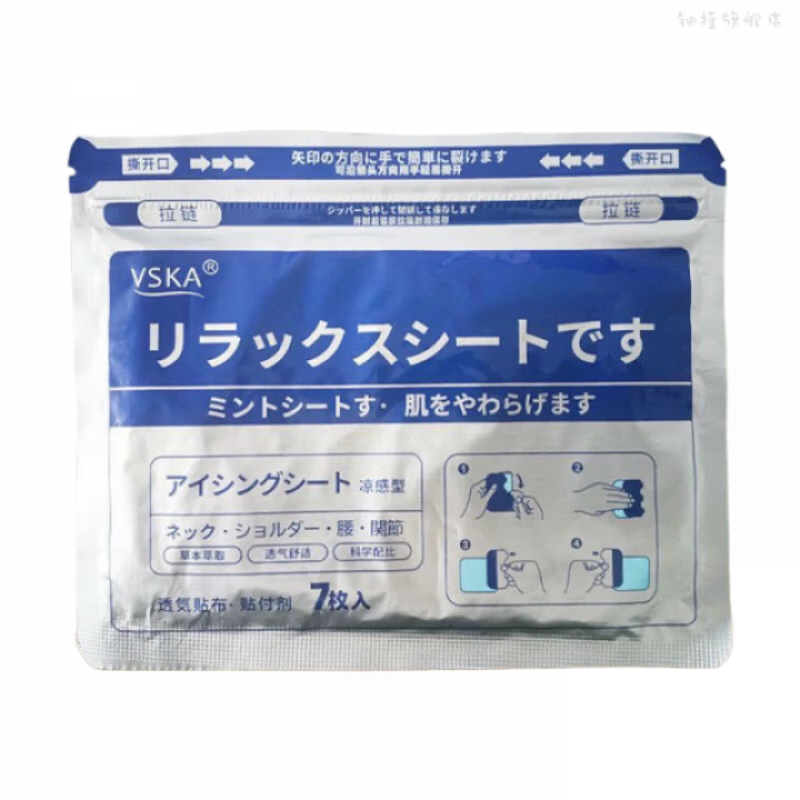 BL马啡晚i期癌I症止痛片吗癌I症贴缓释片盐酸美施康定硫酸身体护理 八盒装【自在活动】买五赠三 【官方直售  日本进口】