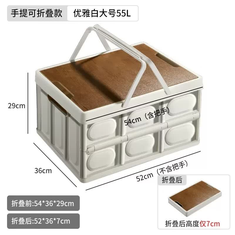 艾格辰露营简约箱子后备箱杂物整理箱野营野餐侧开门户外可折叠收纳箱 白色普通提手款 中号 43*28.5*23 cm