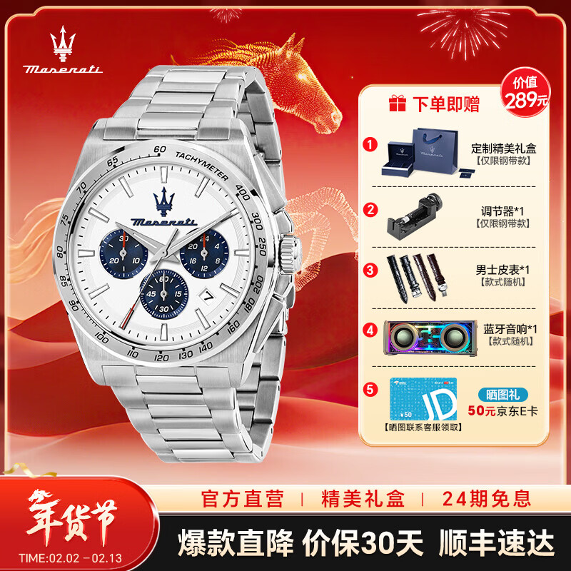 玛莎拉蒂（MASERATI）手表男迪通拿十大名表探索者竞速运动石英表男表高级感生日礼物 【迪通拿】潮流海蓝 R8873652007