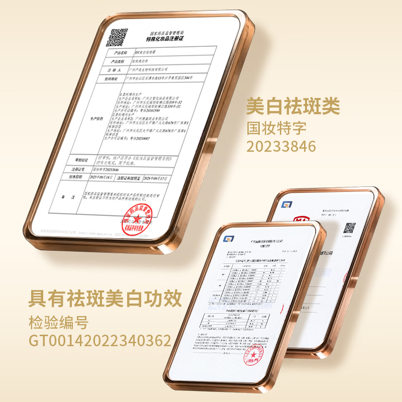 DT美白祛斑霜改善暗沉淡化斑点提亮肤色面霜官方正品伊华祛斑产品 美白祛斑霜【到手一盒正装+试用装+面膜1组】 升级版
