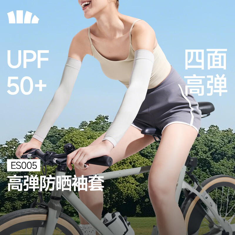 蕉下（beneunder）防晒袖套女男同款冰袖防紫外线开车骑行运动通勤手臂防晒透气凉感