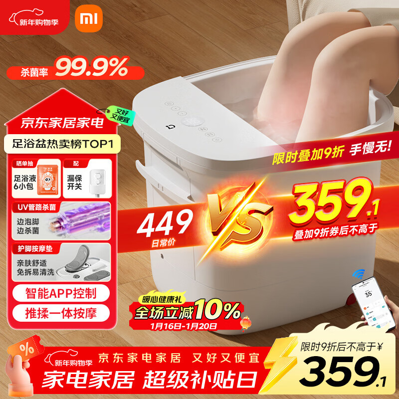 米家小米泡脚桶全自动恒温加热按摩足浴盆智能杀菌洗脚桶过小腿 生日礼物送妈妈 新年礼物