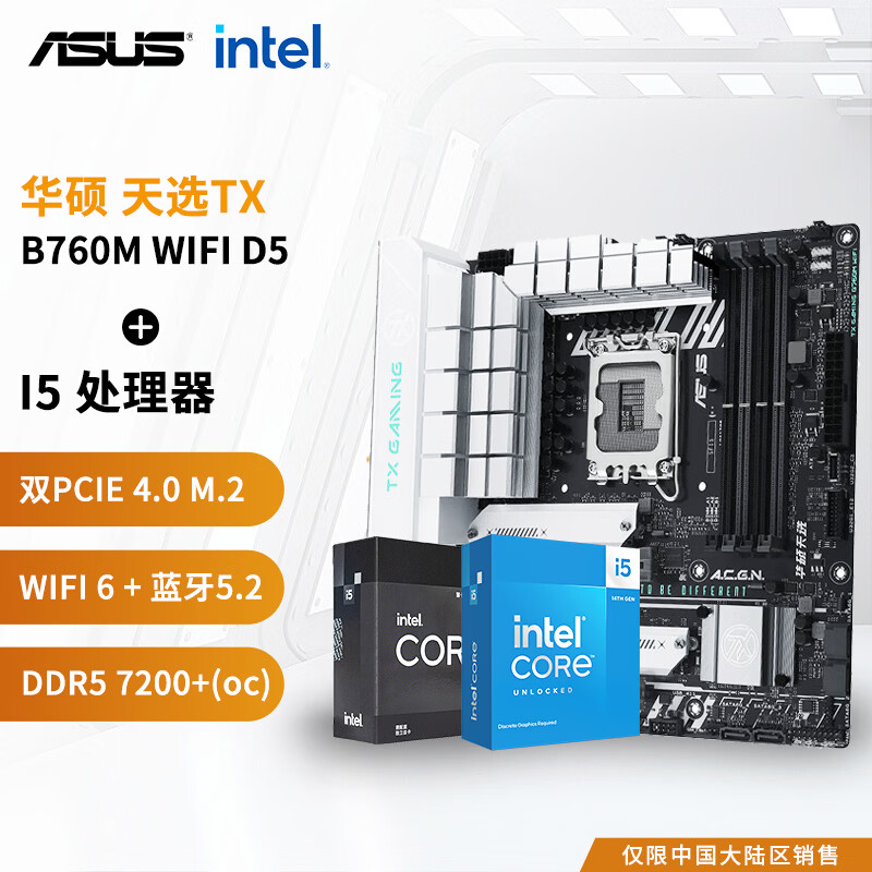 ���ڲ�������˶ Intel+TX i5 14600KF TX B760M WIFI ��U��װ ��ɫ 10181Ԫ��4��(��2545.25Ԫ/��)