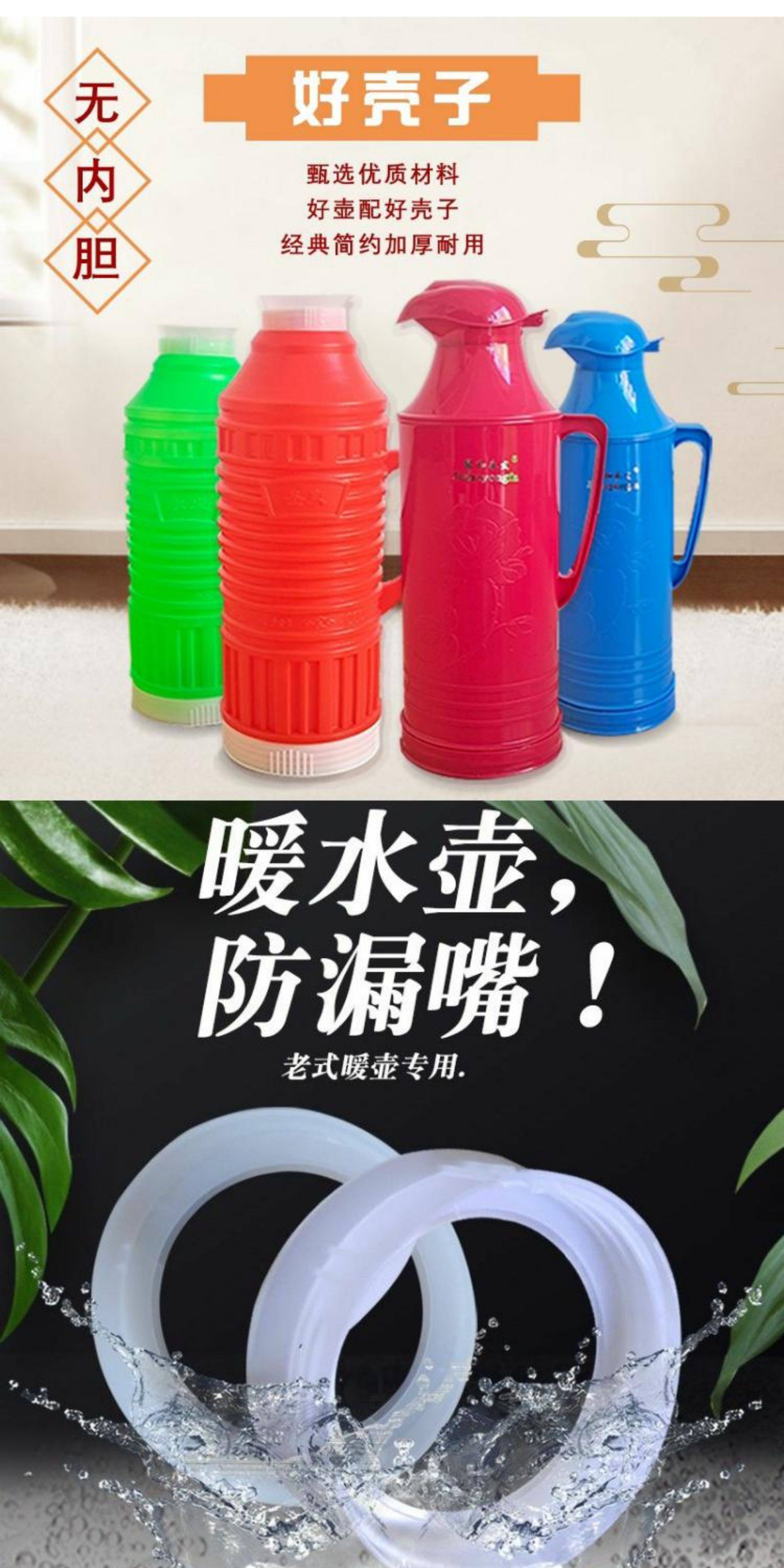 胖东来同款家用保温壶热水瓶老式复古暖壶暖瓶保温水壶开水瓶外壳 普通款(2L老式红色外壳+塞子)1个